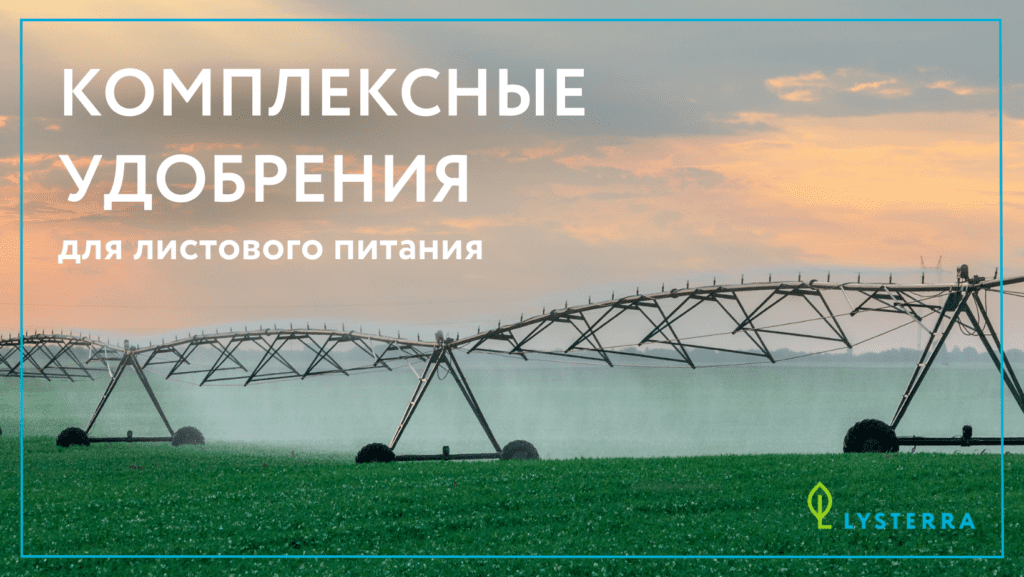 Особенности применения комплексных удобрений